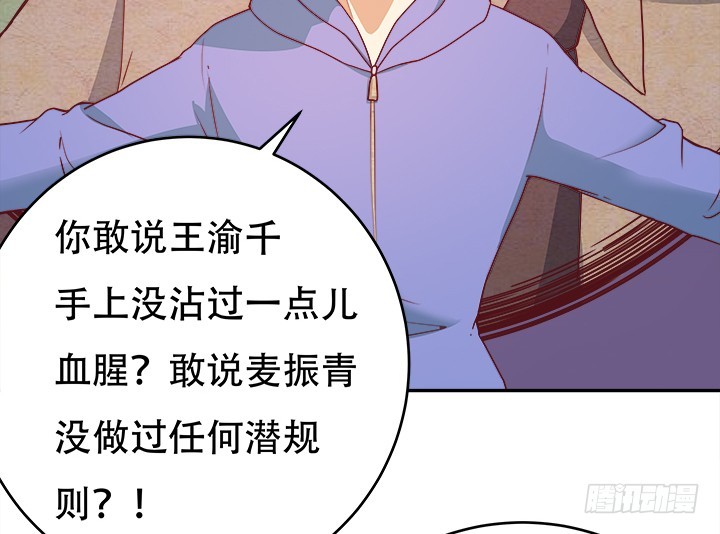 172话 给你个痛快55