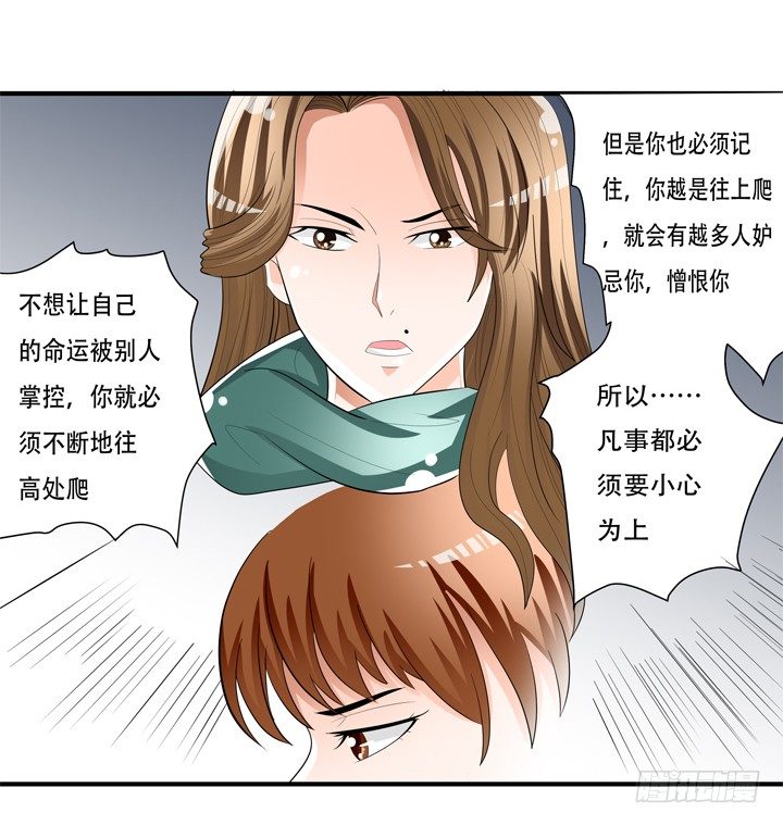 78话 被识破的圈套35