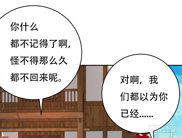 186话 我以前是怎样的？29