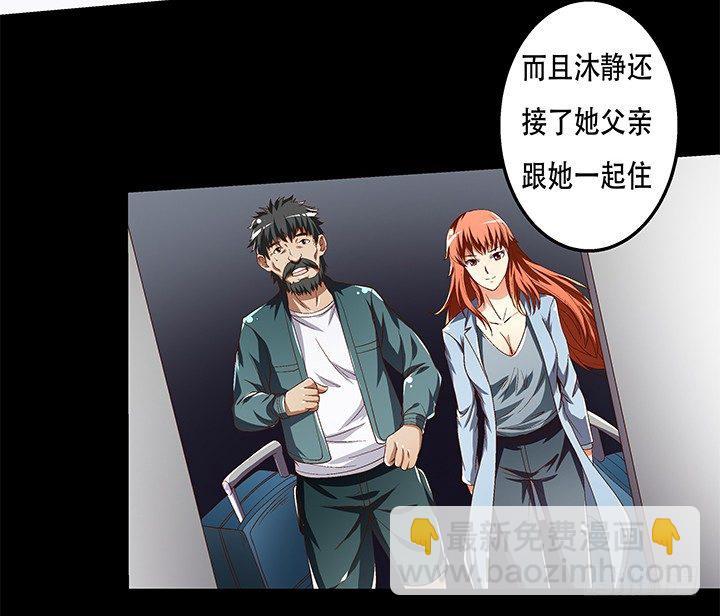 80话 梦桃的野心16
