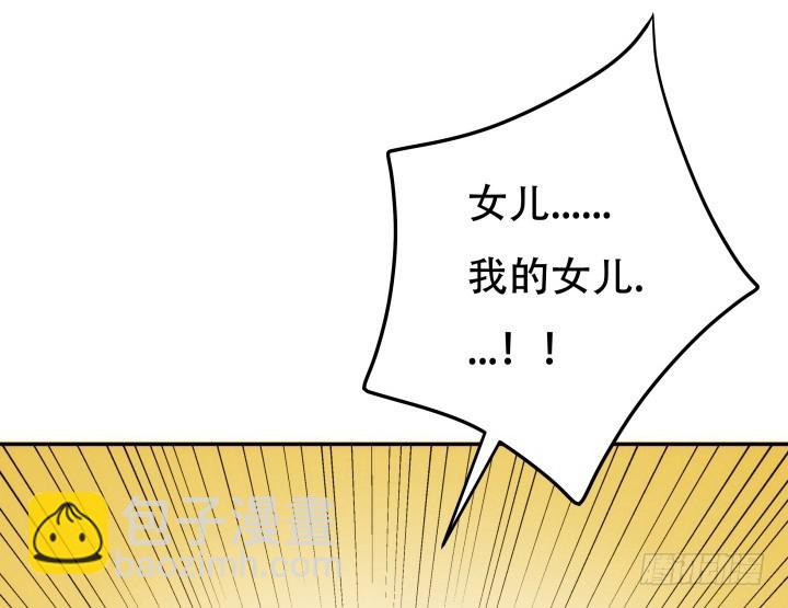 193话 女儿，我是你爸爸呀38