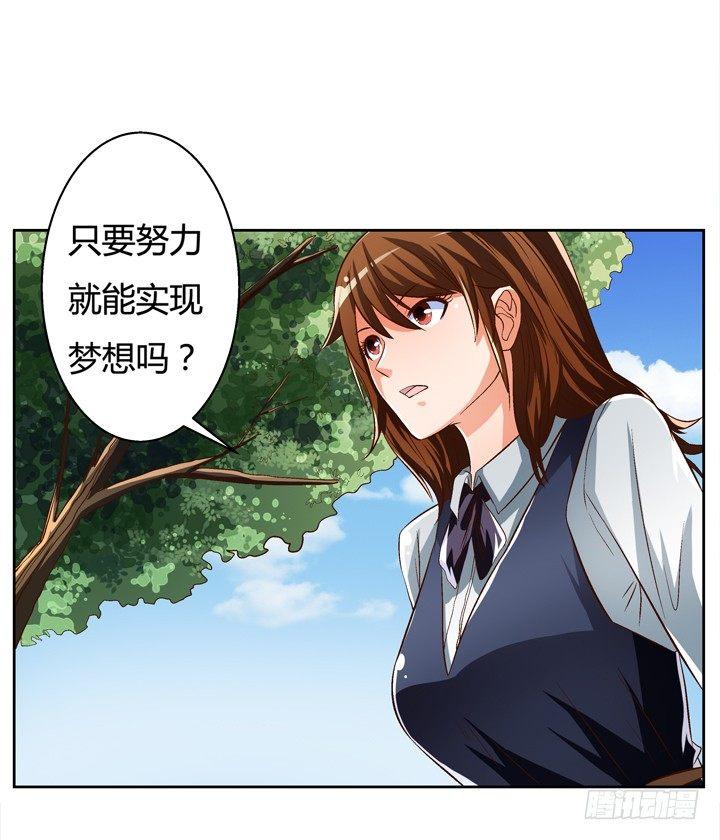 28话 虚假的恋人33