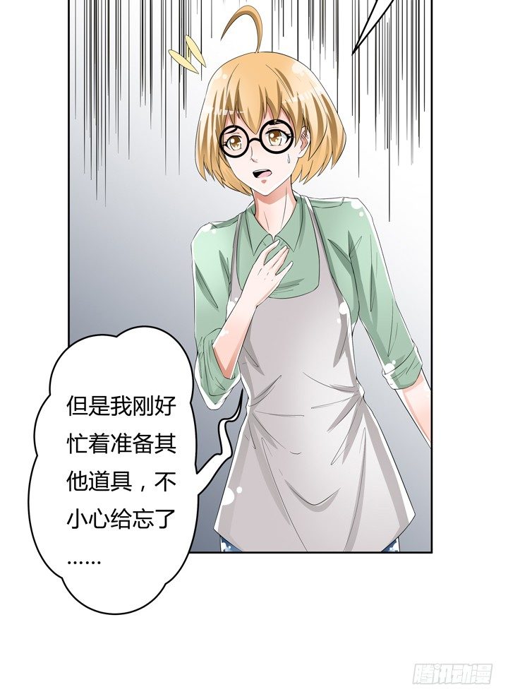 75话 片场的意外15