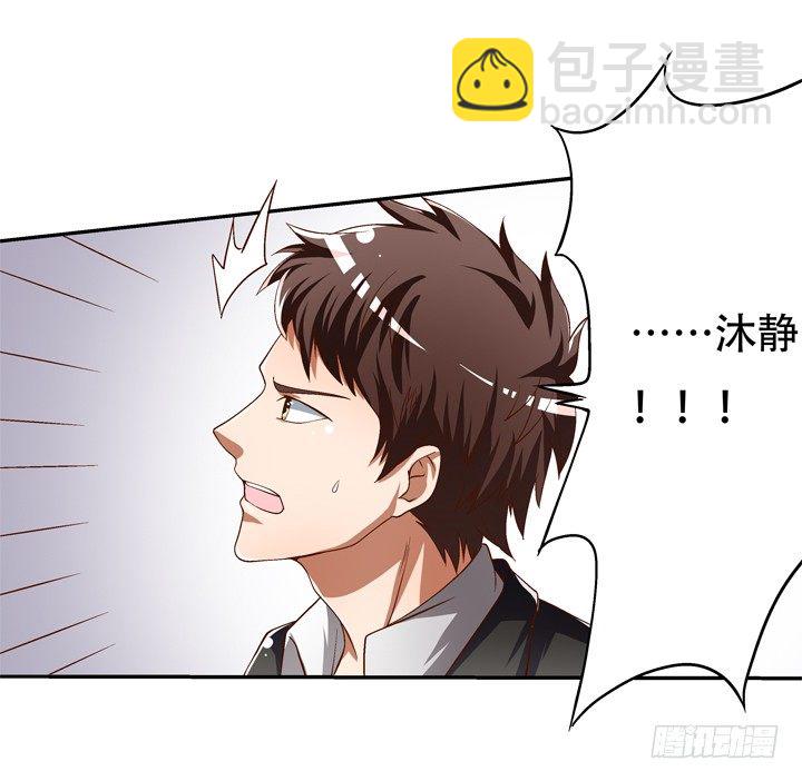 79话 收手吧！沐静8