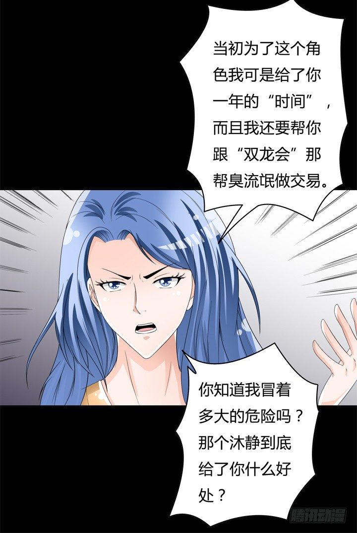 74话 暗斗45