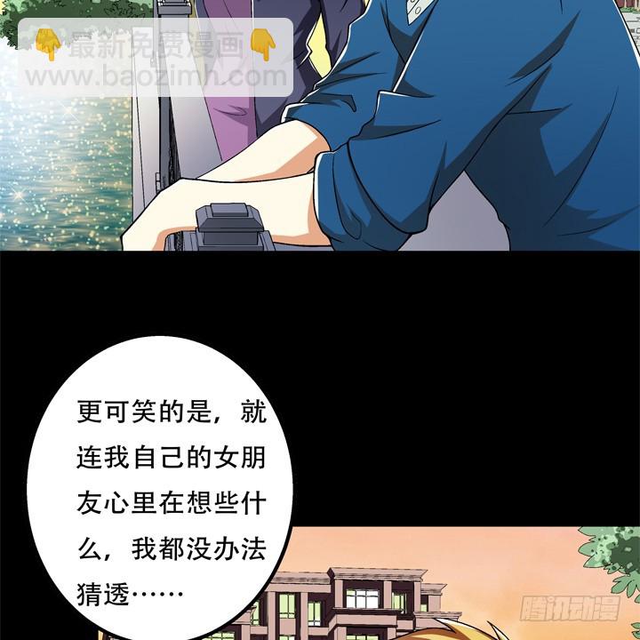 121话 其实，我喜欢你3