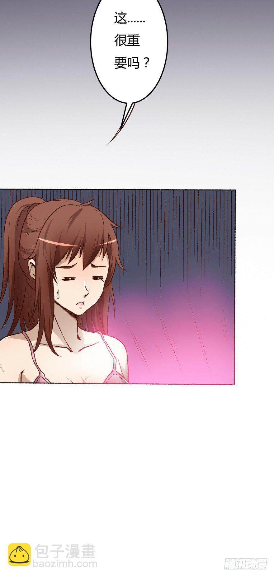 4话 颜值就是女人的武器6