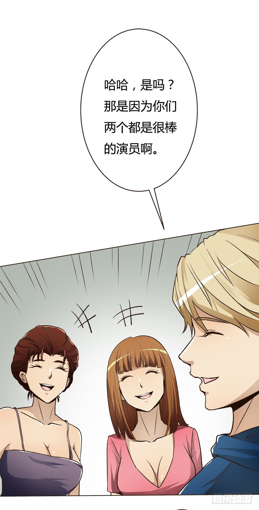 5话 藏在心中的爱意36