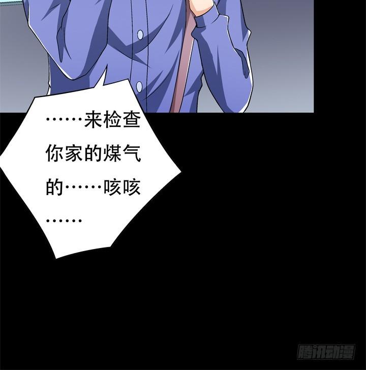 123话 沐静被袭击32