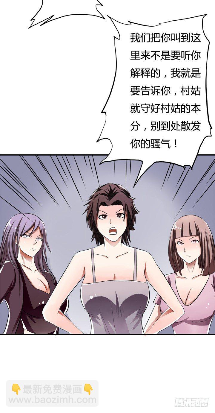 27话 第三者绯闻43