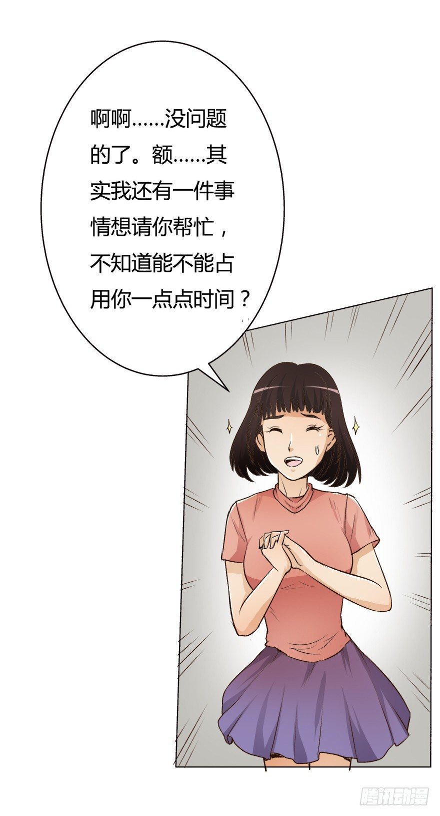 5话 藏在心中的爱意28