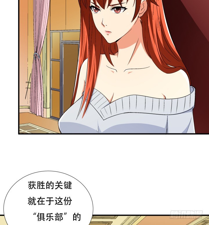 140话 揭发真相14