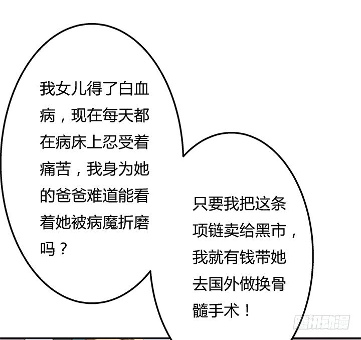 83话 追凶16