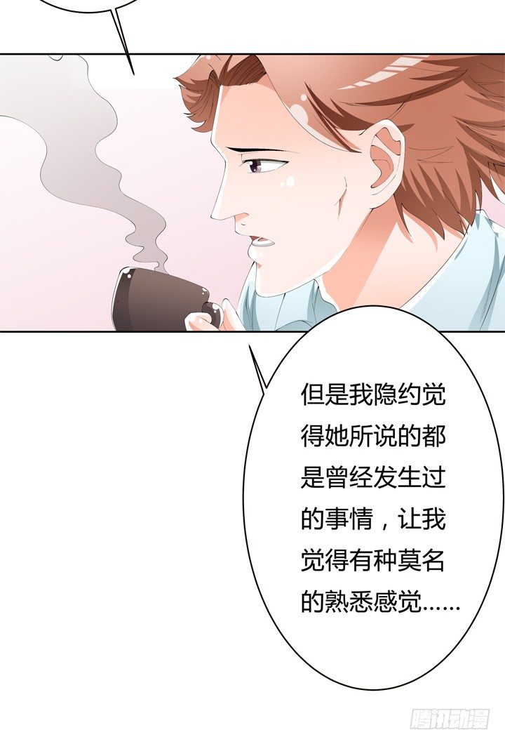 61话 过来人的觉悟5