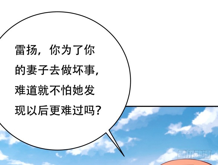 201话 我愿意为她做任何事43
