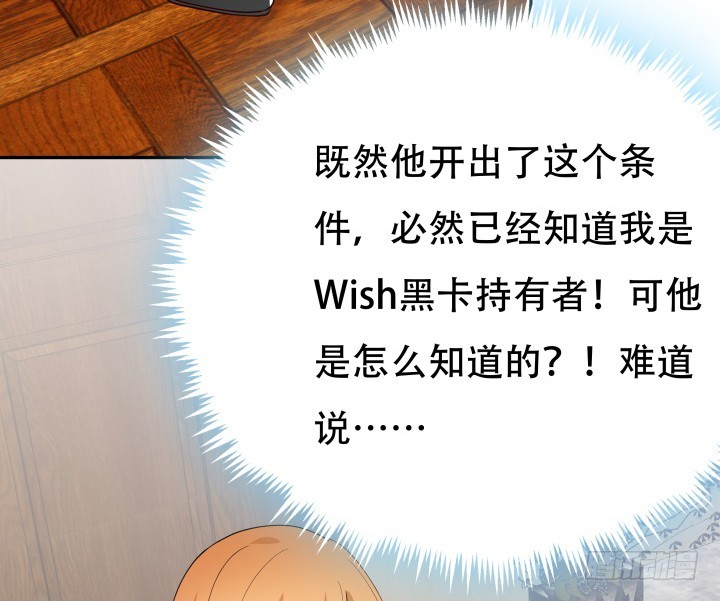 214话 我叫司徒严50