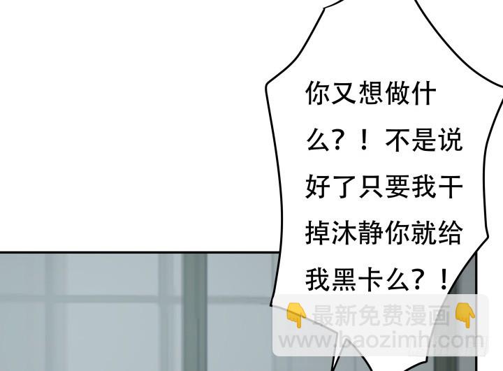 173话 碍事的人93