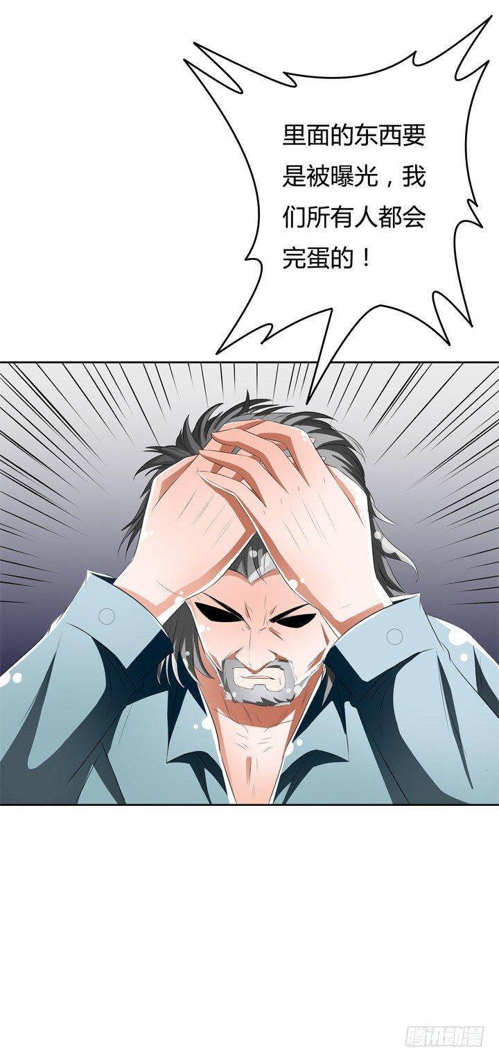 47话 暴雨将至30