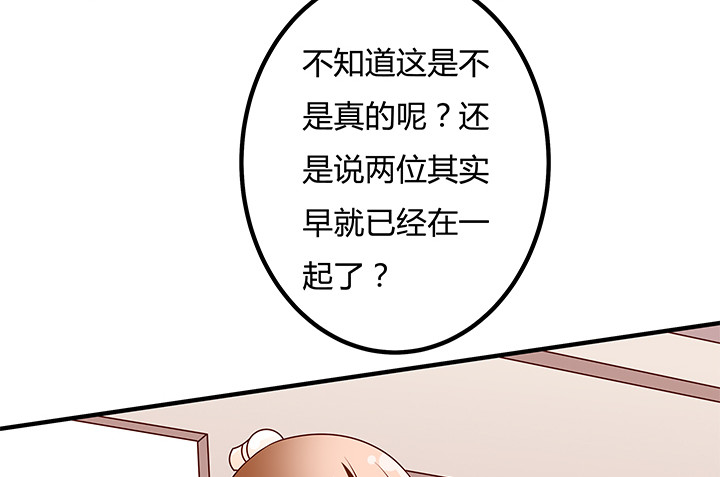 98话 坠入陷阱17