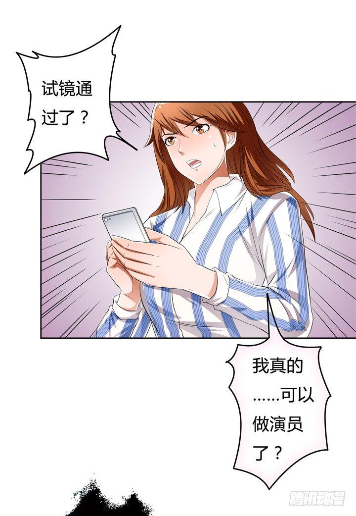 35话 我在你心中的位置16