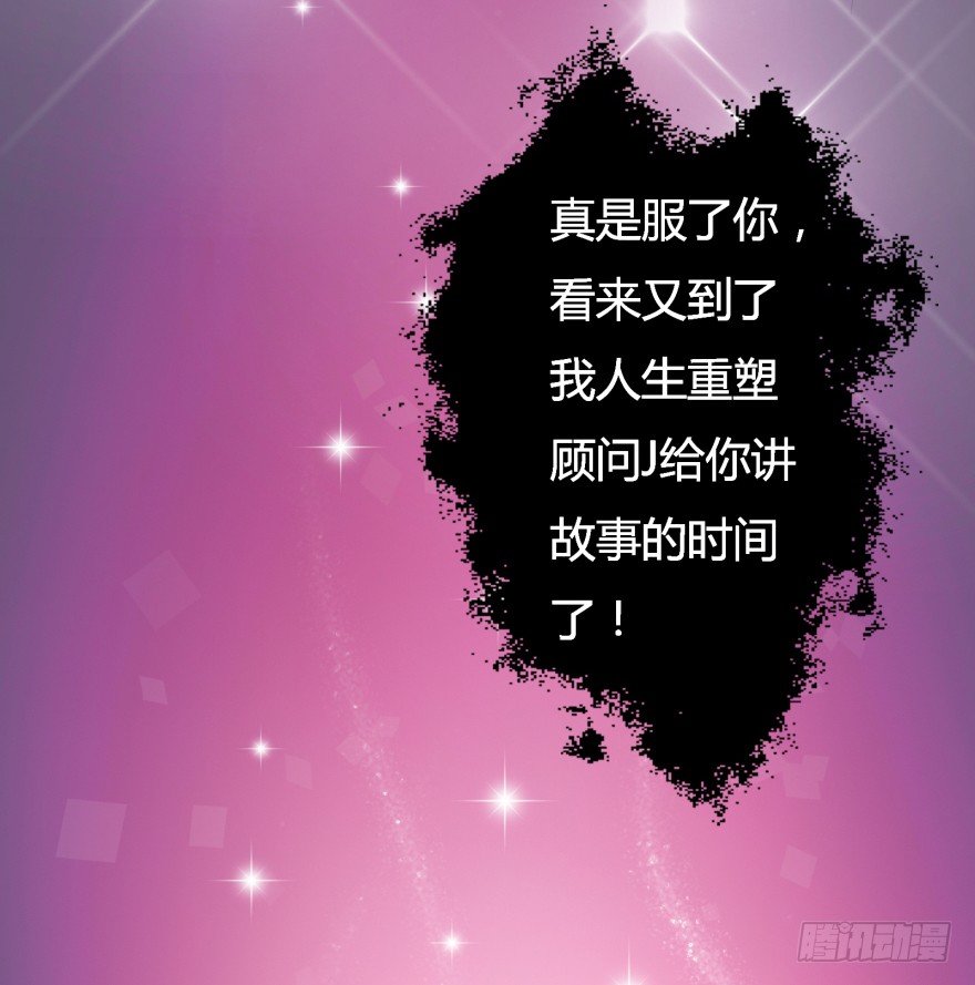 4话 颜值就是女人的武器8