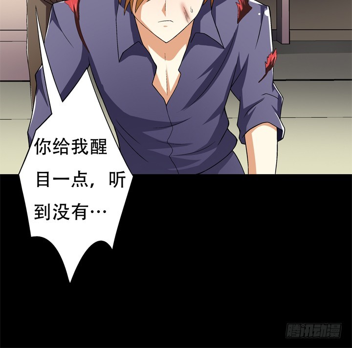 119话 恶鬼一样的女人！23