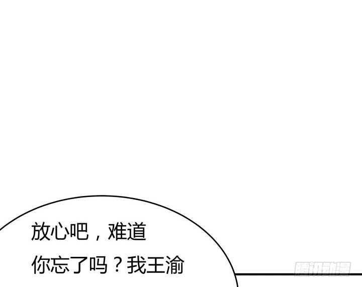 151话 原来你这么关心我49