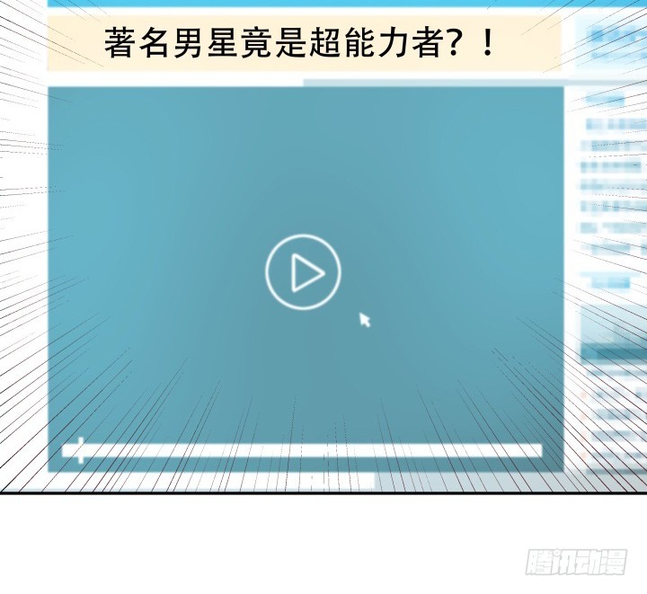 164话 他的超能力76