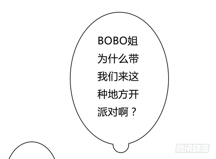 43话 不道德的派对5