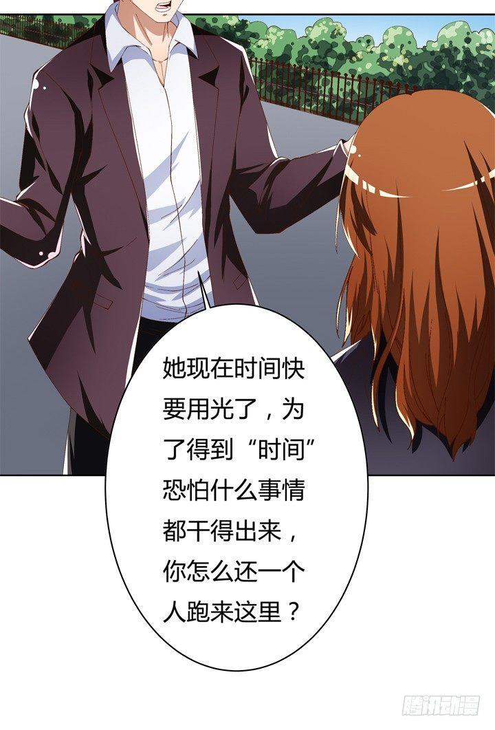 55话 BOBO姐自杀8
