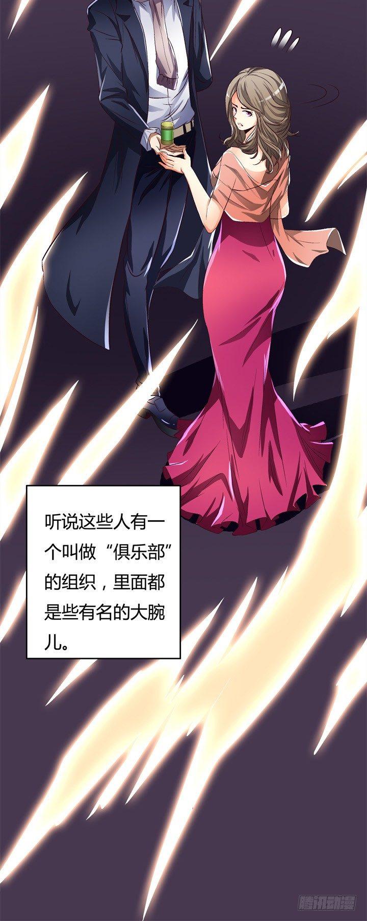 26话 决裂吧！闺蜜20