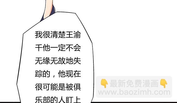 114话 诡计47