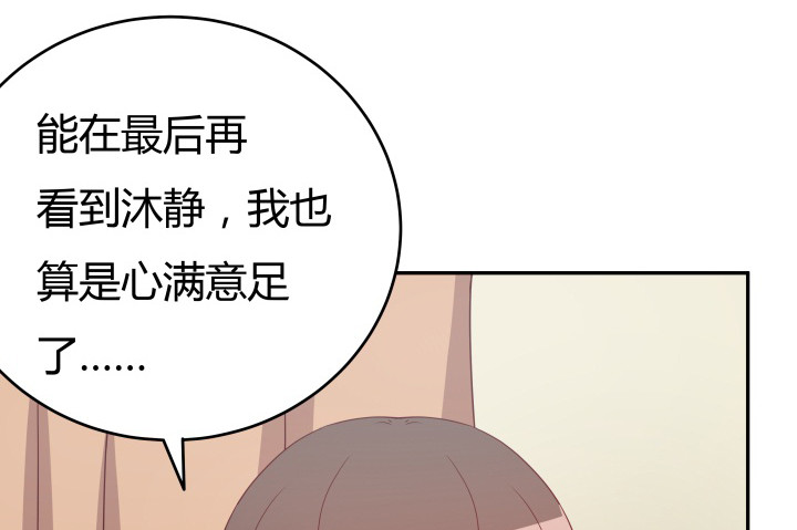 157话 替我好好保护她82