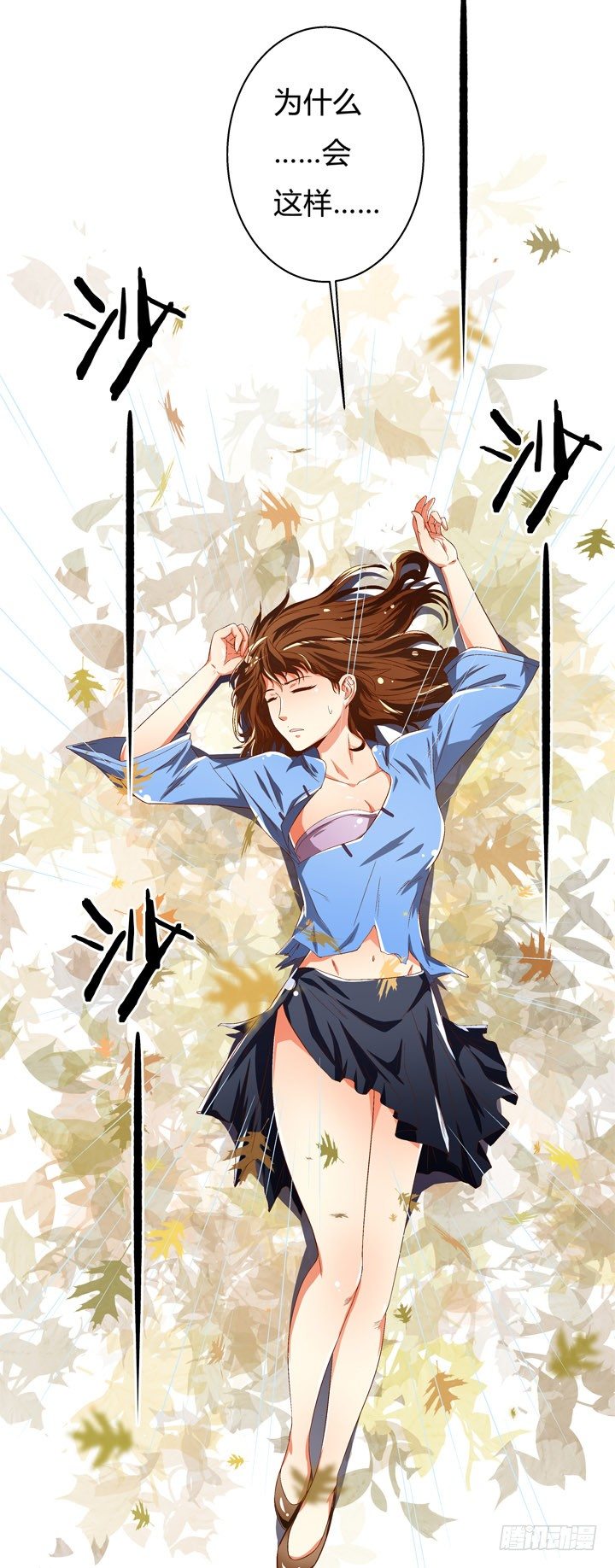 38话 男朋友？4