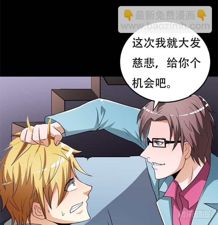 122话 你已别无选择33