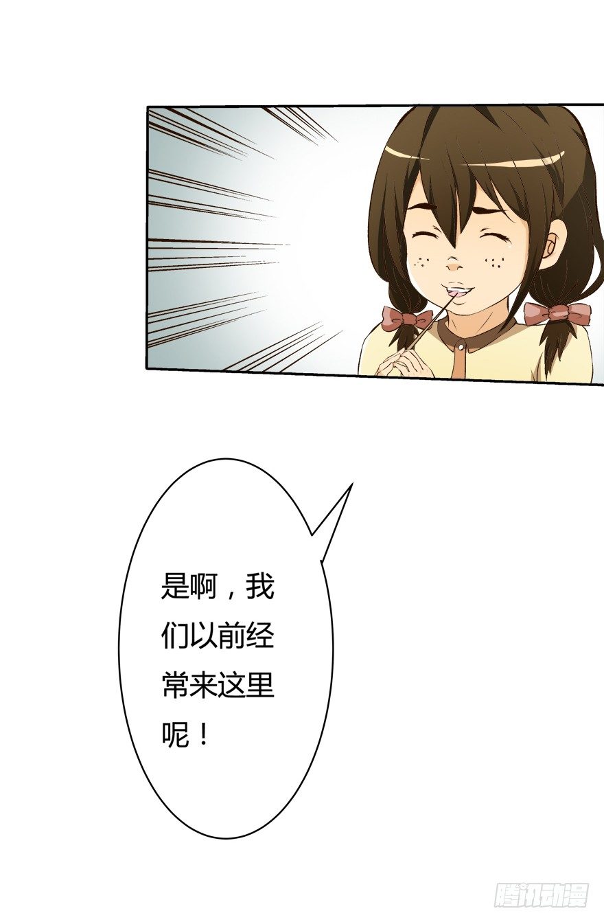 7话 莫名其妙的偷拍者21