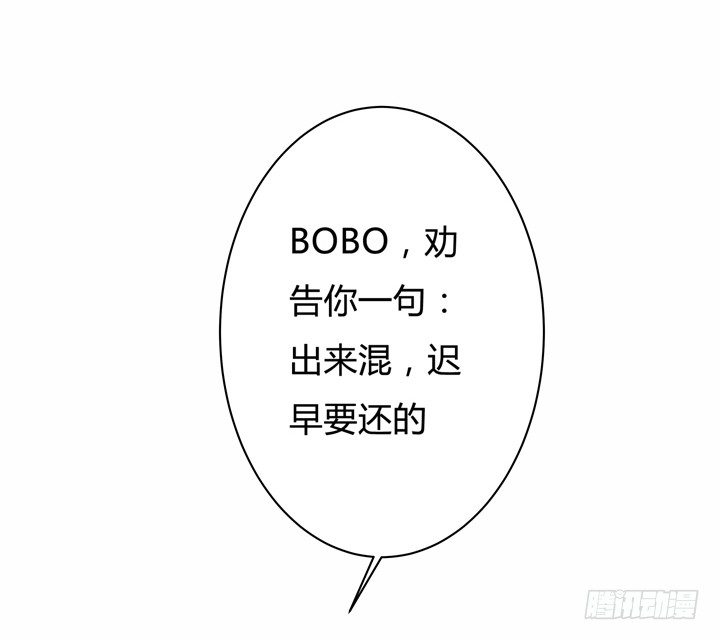 50话 出来混迟早要还的27
