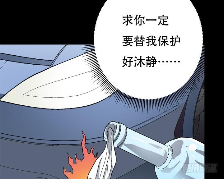 124话 竟敢坏我好事54