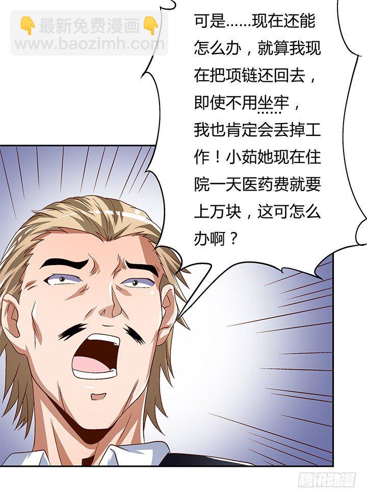 83话 追凶30