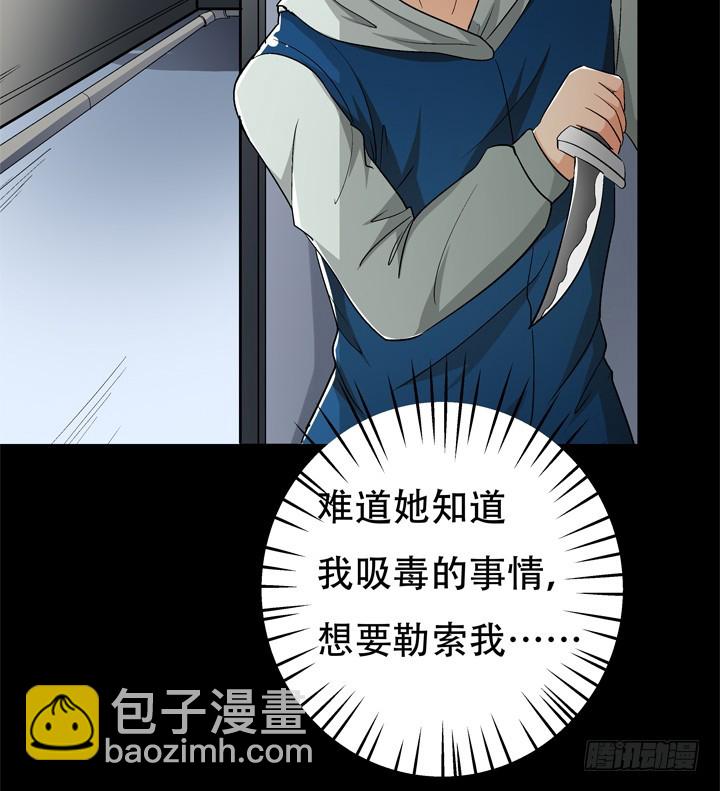 119话 恶鬼一样的女人！63