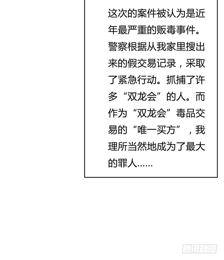 104话 浮华成泡影53