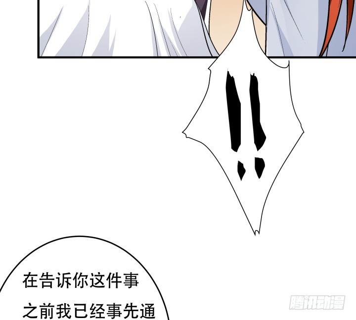141话 真凶竟是你27