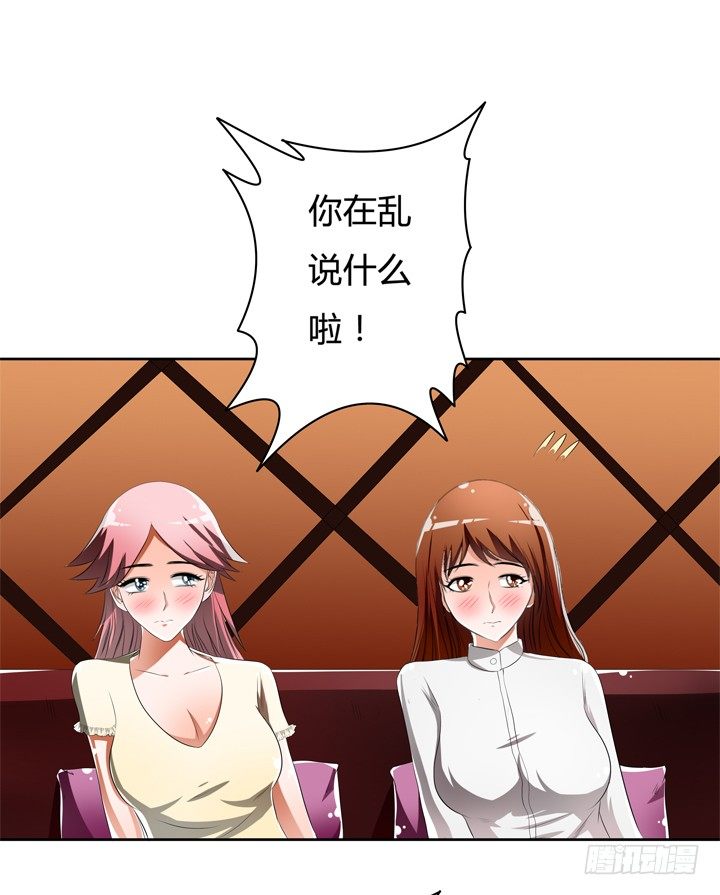 43话 不道德的派对10