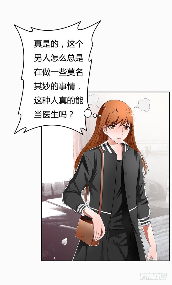 35话 我在你心中的位置31