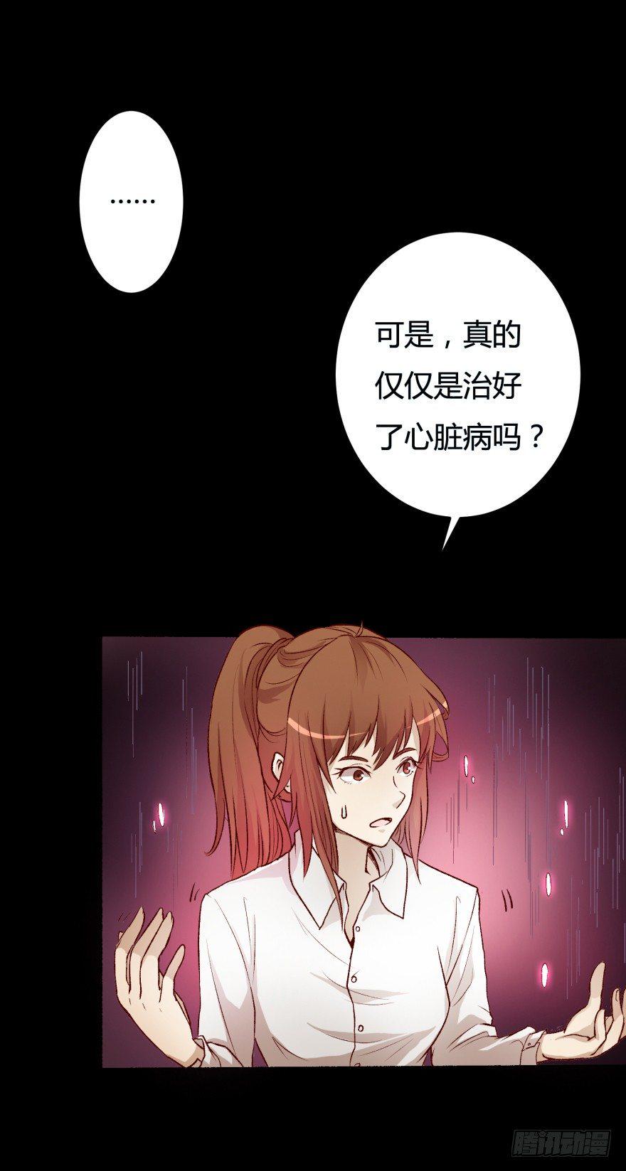 3话 沐静的重生50