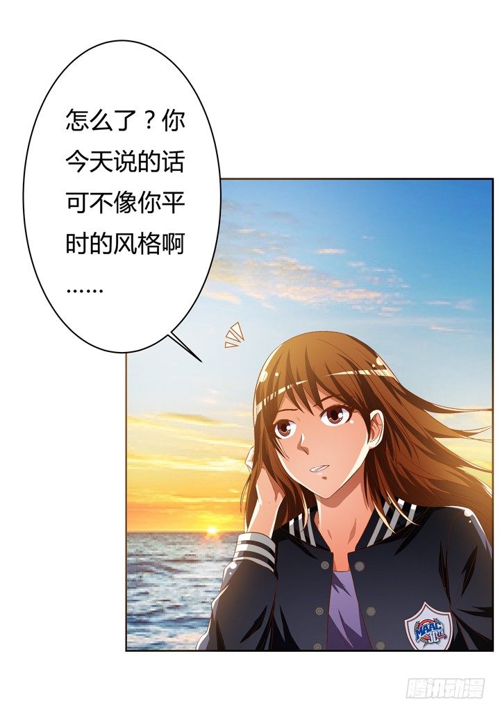 36话 真正的心意21