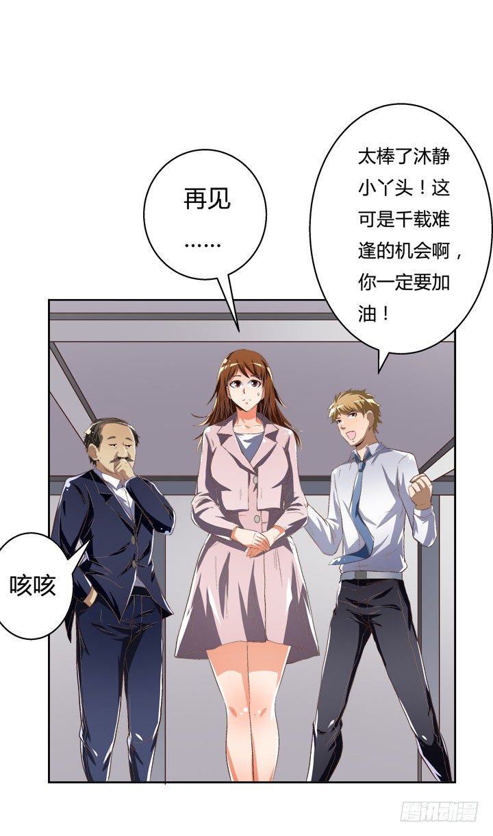 32话 机会来临42