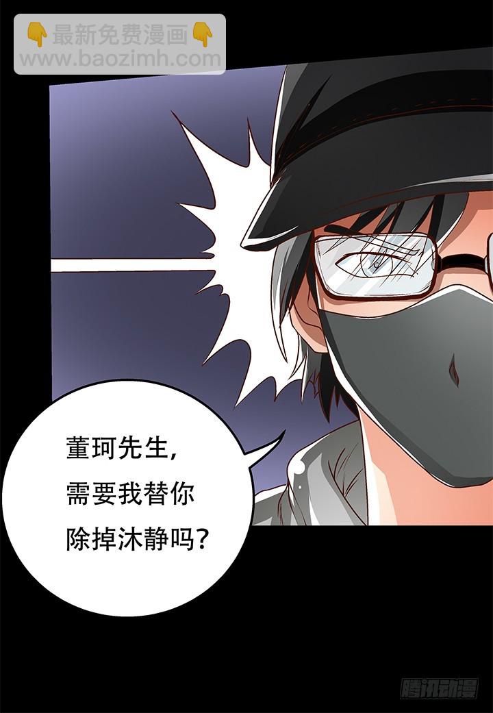 102话 踩入陷阱54
