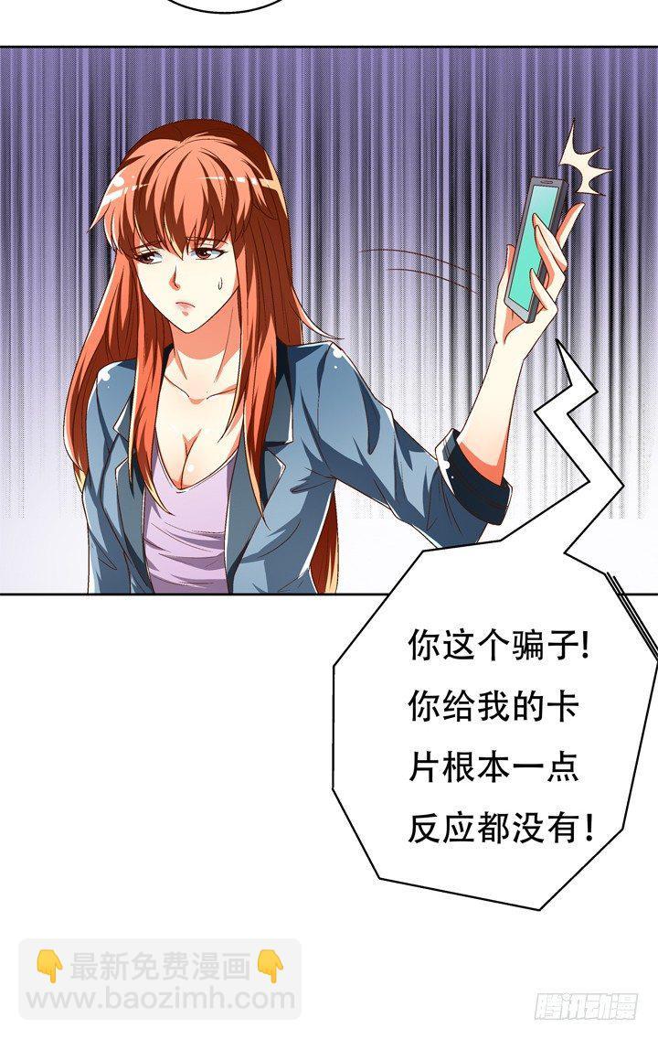 70话 WISH的战争24