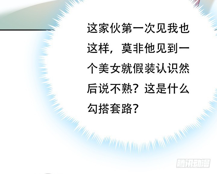 189话 这个套路好眼熟52